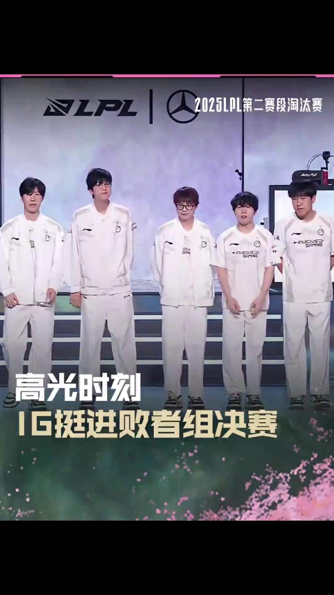 关于Ning关键节点高光表现，IG带队取胜！的信息